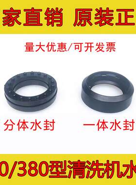 黑猫神龙QL280/380型高压清洗机洗车机配件洗车器泵头支撑环水封