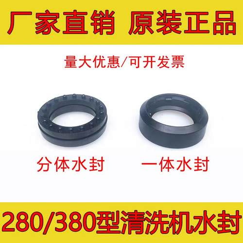 黑猫神龙QL280/380型高压清洗机洗车机配件洗车器泵头支撑环水封