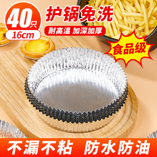 优奥大容量铝箔托铝箔盘锡纸厨房家用烘焙空气炸锅专用烤盘油纸盘