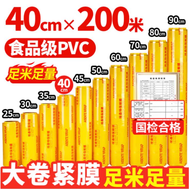 优奥商用保鲜膜超大卷一次性生鲜食品蔬果批发手撕PVC保鲜缠绕膜