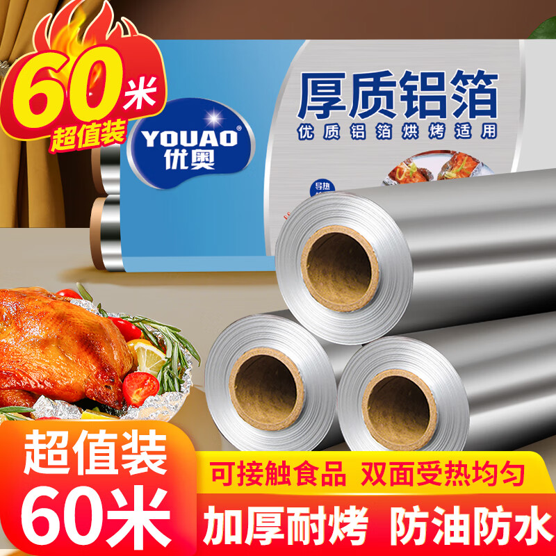 优奥铝箔食品级烘焙油纸图片