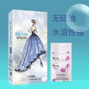 水晶鞋玻尿酸避孕套小黑裙超薄情趣安全套子水溶性免洗成人