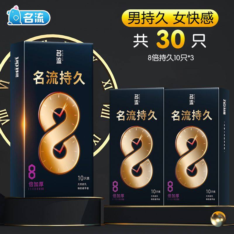 名流正品物理持久避孕套男用玻尿酸安全套情趣成人用品,计生用品,验孕棒/验孕仪器/验孕试纸,淘宝优惠券,粉丝福利购,淘宝优惠卷