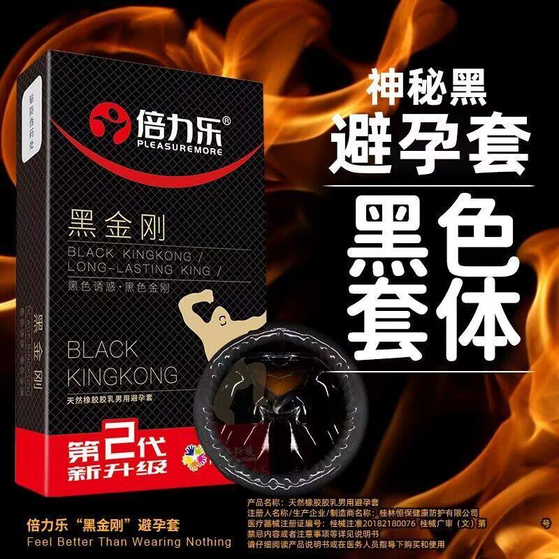 加厚控时黑色超厚情趣避