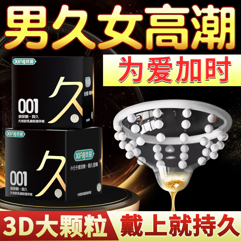 超薄避孕套男用延时持久