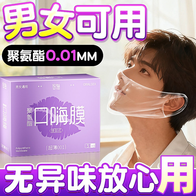 口膜避孕套聚氨酯001尿酸