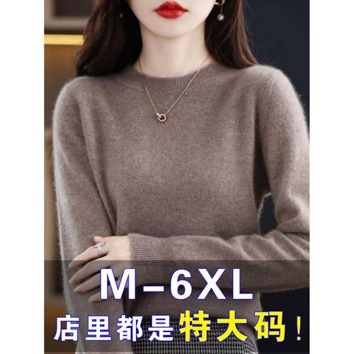 加码春秋季羊毛底衬衫的妇女加上脂肪加码针织品的妇女100公斤宽