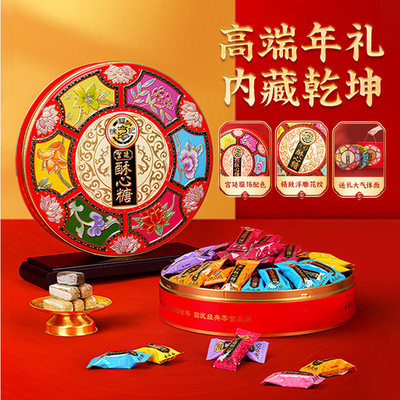 徐福记酥心糖306g袋装糖果桶装礼品年货送礼休闲零食糖果