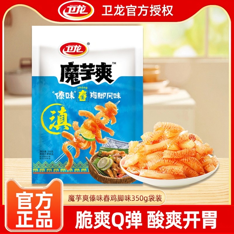 卫龙魔芋爽傣味舂鸡脚味350g袋装辣条脆爽Q弹酸辣开胃追剧小零食,零食/坚果/特产,素肉,淘宝优惠券,粉丝福利购,淘宝优惠卷