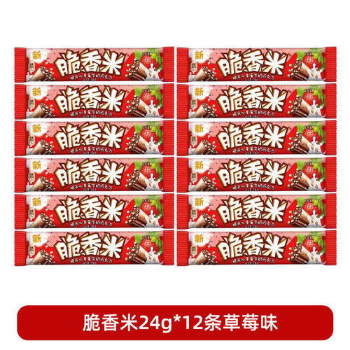 脆香米夹心巧克力24g×12根草莓味巧克力零食休闲小吃分享装