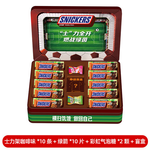 士力架绿箭足球限定铁盒237g×1盒咖啡味收藏礼盒休闲零食