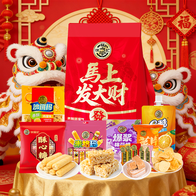 徐福记十二宫格礼盒830g