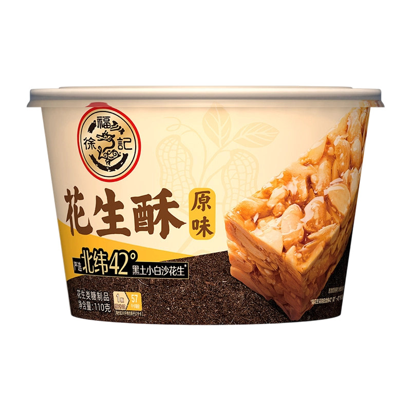 徐福记黑糖话梅牛轧糖酥心糖花生酥橡皮糖棉花糖碗装经典糖