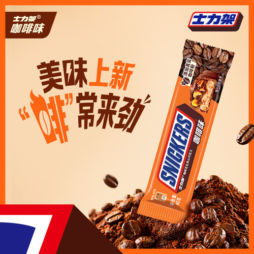 士力架咖啡味夹心巧克力40g休闲零食随时携带糖果充饥抗饿