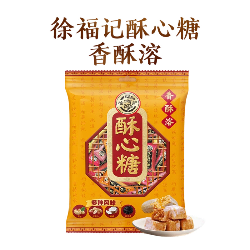徐福记酥心糖混合味306g休闲零食办公室点心结婚满月喜糖