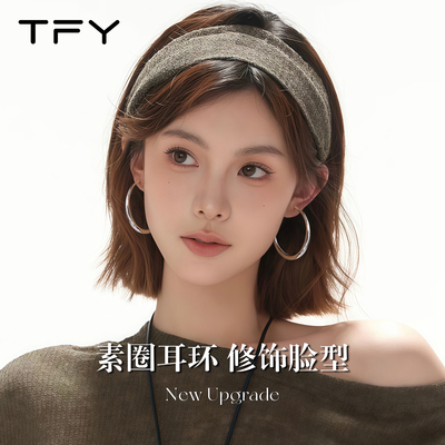 素圈耳环圈圈大圈圆圈女士银饰耳饰2026新款爆款简单大方气质耳圈