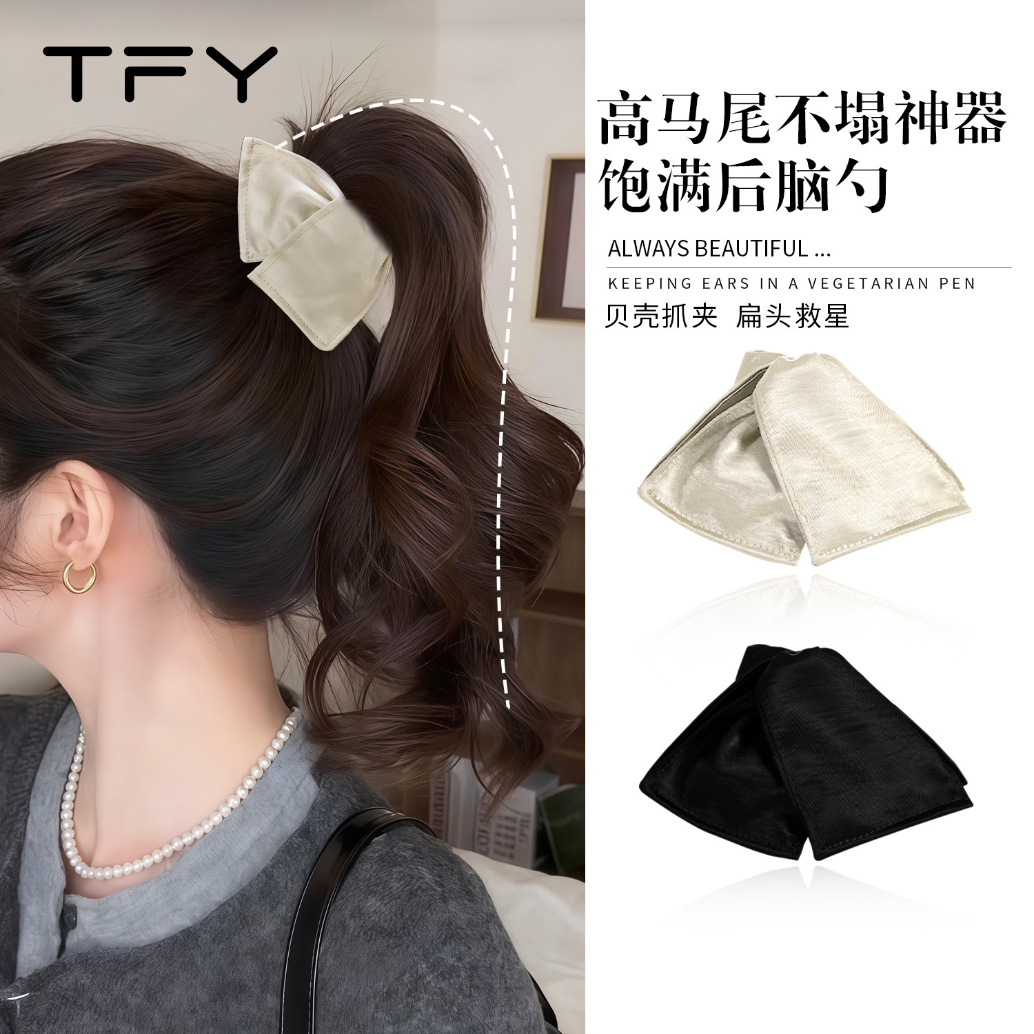 贝壳三角抓夹女高马尾不塌神器发夹高级感2026新款鲨鱼饱满后脑勺,饰品/流行首饰/时尚饰品新,发饰,淘宝优惠券,粉丝福利购,淘宝优惠卷