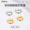 925通体纯银飞碟耳堵固定防掉扣通用防滑超紧耳环耳钉帽后塞配件
