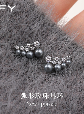 灰色珍珠耳钉女2026新款爆款高级感温柔锆石耳环独特气质百搭耳饰