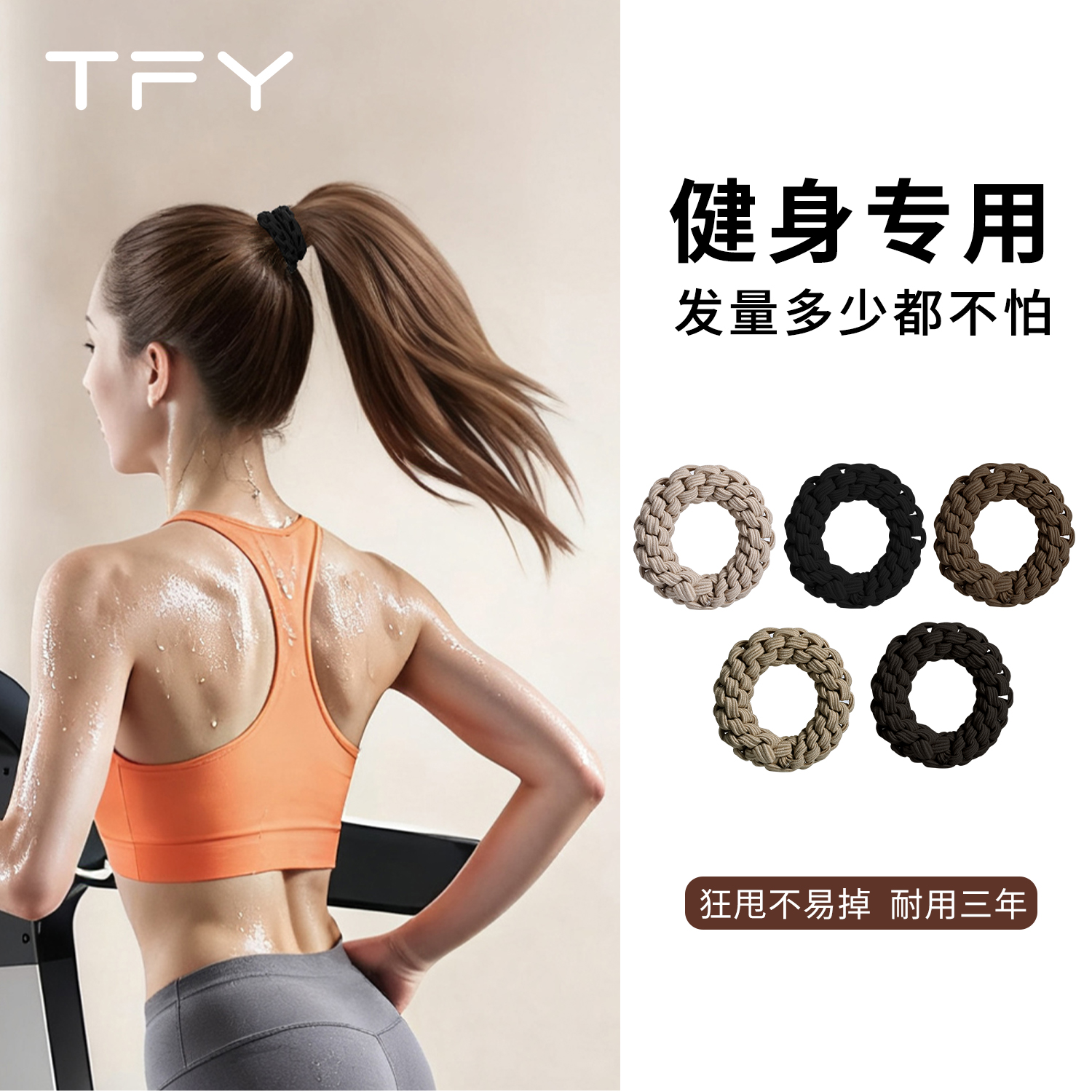 健身专用黑色运动高马尾不塌头绳