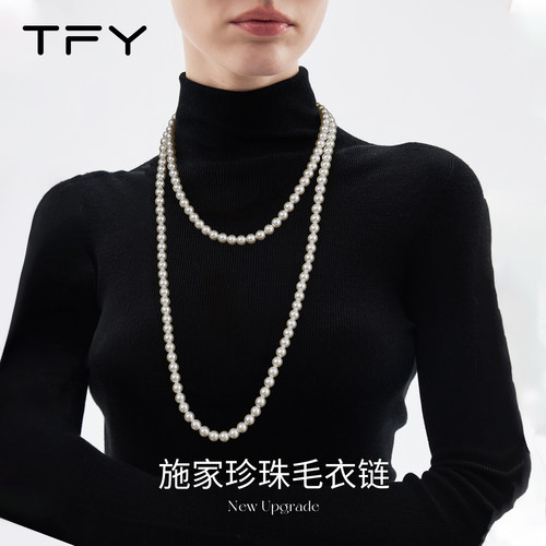 正品施家珍珠长款毛衣链女2026新款爆款高级感配饰颈链叠戴项链