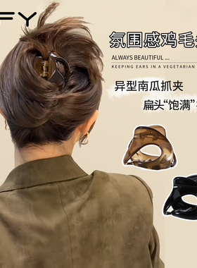 南瓜抓夹小号发夹女2026新款高端饱满后脑勺盘发显发量多洋气时尚