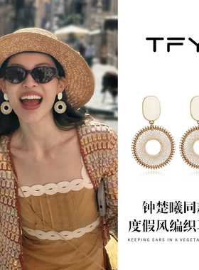 钟楚曦同款度假风编织圈圈耳环女波西米亚风民族风独特漂亮耳饰