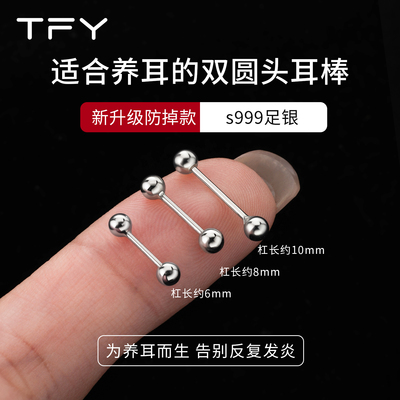 s999纯银耳钉女螺丝拧扣养耳洞