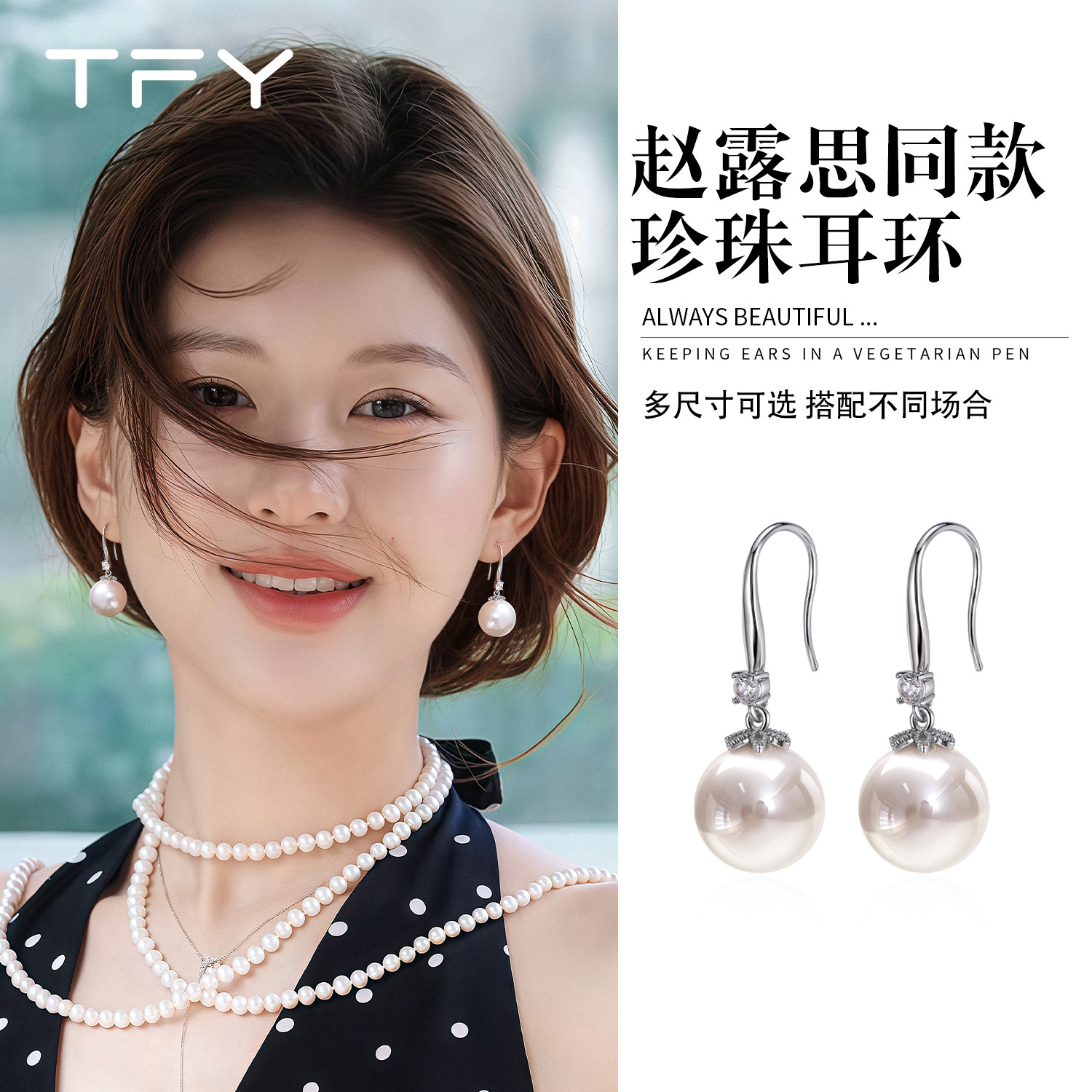 许妍赵露思同款珍珠耳环女2026新款正品高级感秋冬巨好看耳环耳坠,饰品/流行首饰/时尚饰品新,耳环,淘宝优惠券,粉丝福利购,淘宝优惠卷