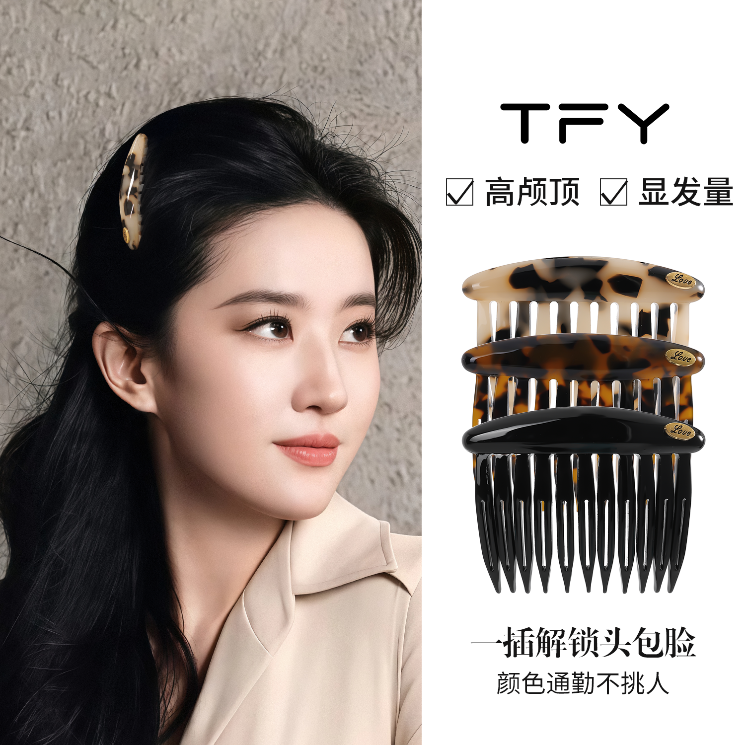 倒插梳发夹边夹侧边女士2026新款高端刘海夹碎发夹蓬松高颅顶神器