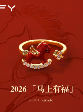 巨好看的红色马年戒指女小众设计开口调节器学生党小马上有钱尾戒