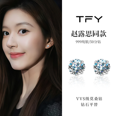 许我耀眼许妍赵露思同款钻石耳钉