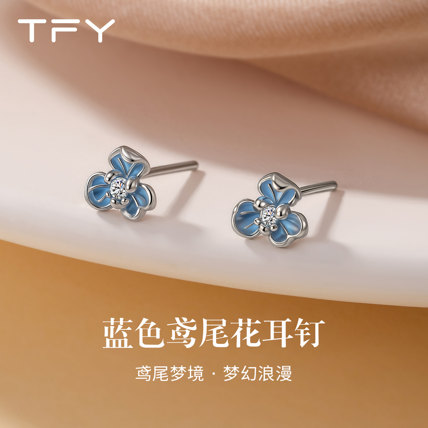 蓝色花朵耳钉2025新款纯银999养耳洞免摘睡觉独特漂亮适合春天的