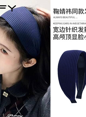 易梦玲同款发箍女灰色宽边发带针织秋冬高级感洋气时尚高颅顶头箍