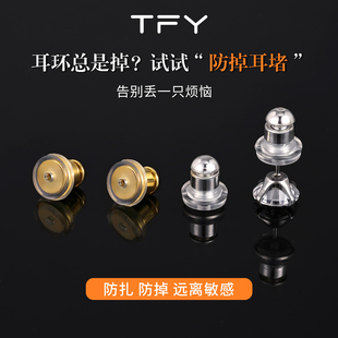 18k金防掉耳堵超紧支撑定型器飞碟硅胶耳帽黄金耳钉后塞睡觉免摘