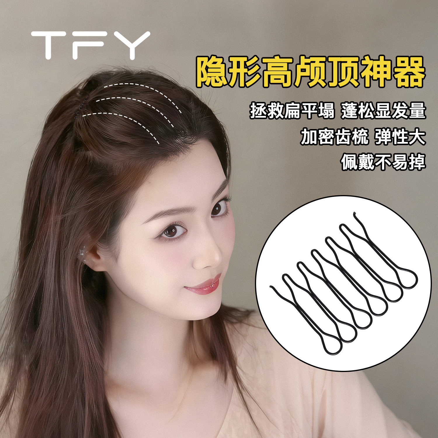 隐形无痕插梳侧边小碎发固定卡子女士2026新款高颅顶蓬松神器发卡