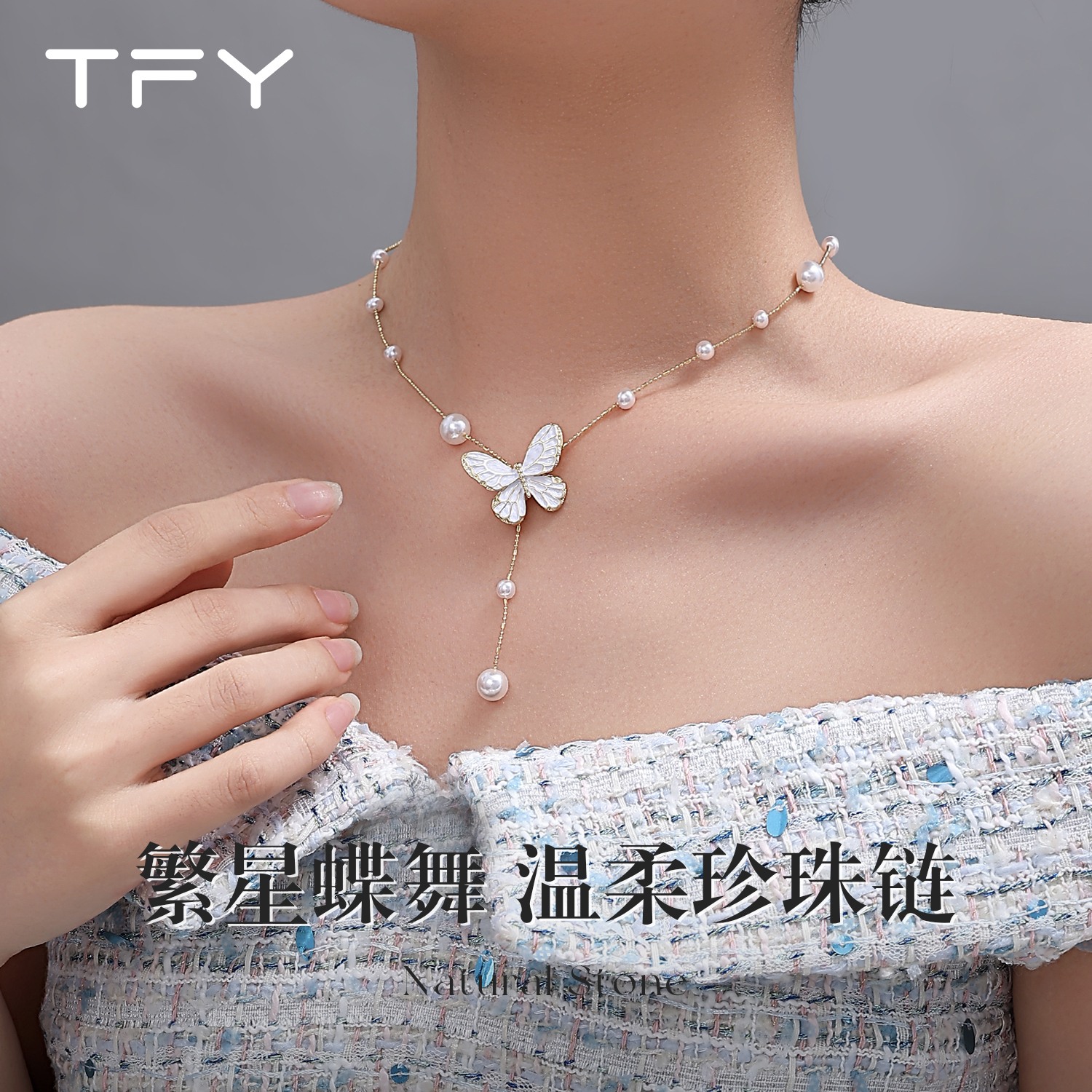 满天星蝴蝶珍珠流苏项链女款2025新款锁骨链高级感小众日常百搭