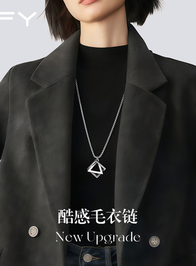 银色简约几何三角吊坠项链女大气高档高级感长款小众设计感毛衣链