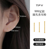 999纯银耳钉女养耳洞防堵针耳棒睡觉免摘2026高级感小耳环耳针