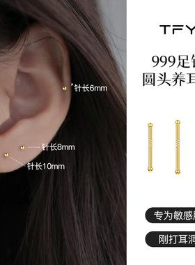 999纯银耳钉女养耳洞防堵针耳棒睡觉免摘2025高级感小耳环耳针