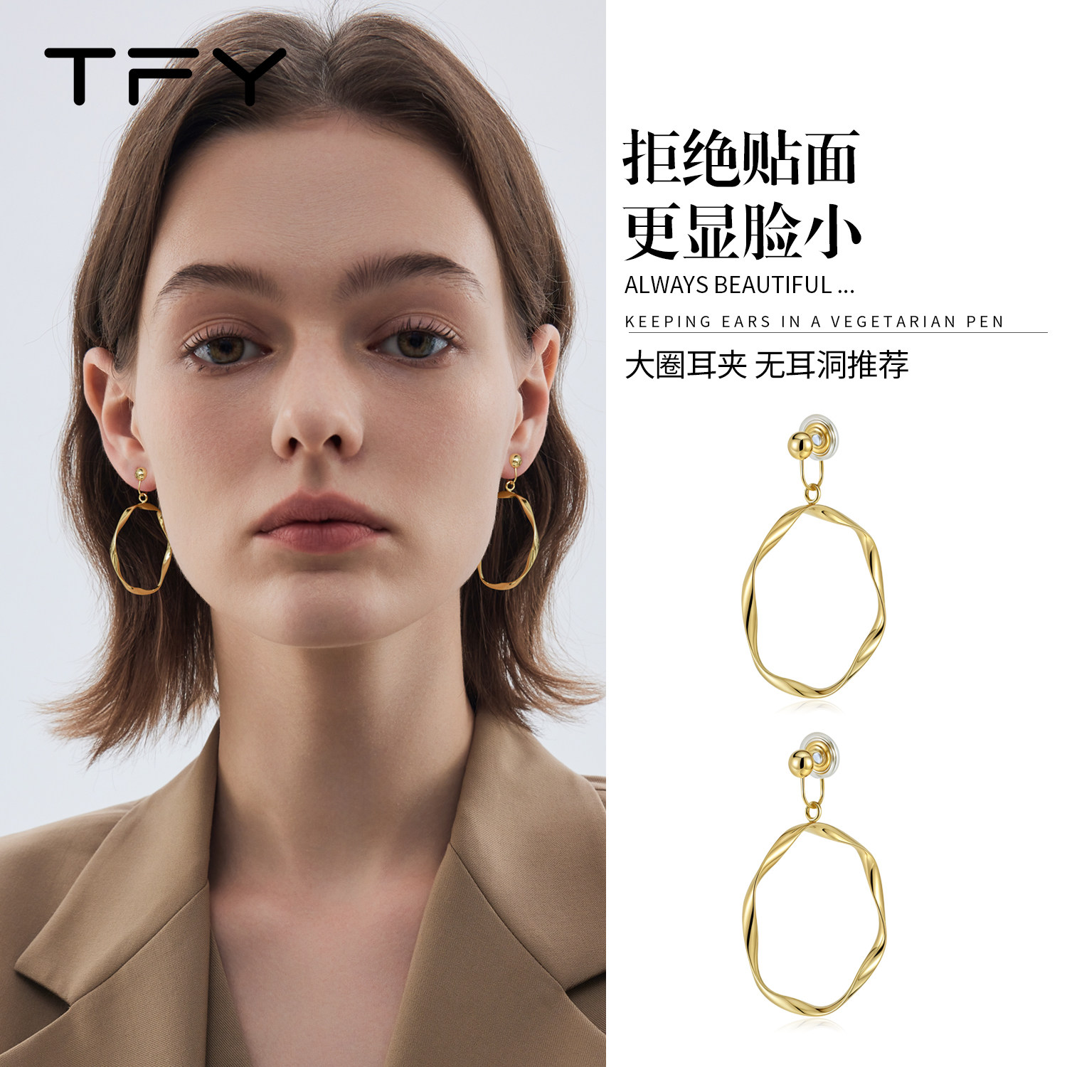 金色大圈素圈耳夹女无耳洞新款蚊香盘耳环无洞轻奢高级感小众女士,饰品/流行首饰/时尚饰品新,耳夹,淘宝优惠券,粉丝福利购,淘宝优惠卷