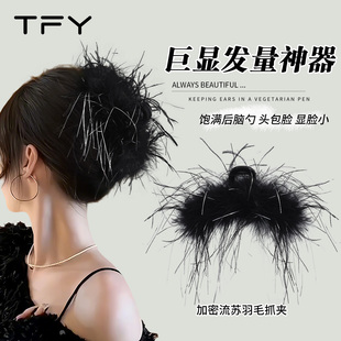 巨好看的流苏羽毛抓夹发夹女2026新款高端抓夹大号发量大洋气时尚