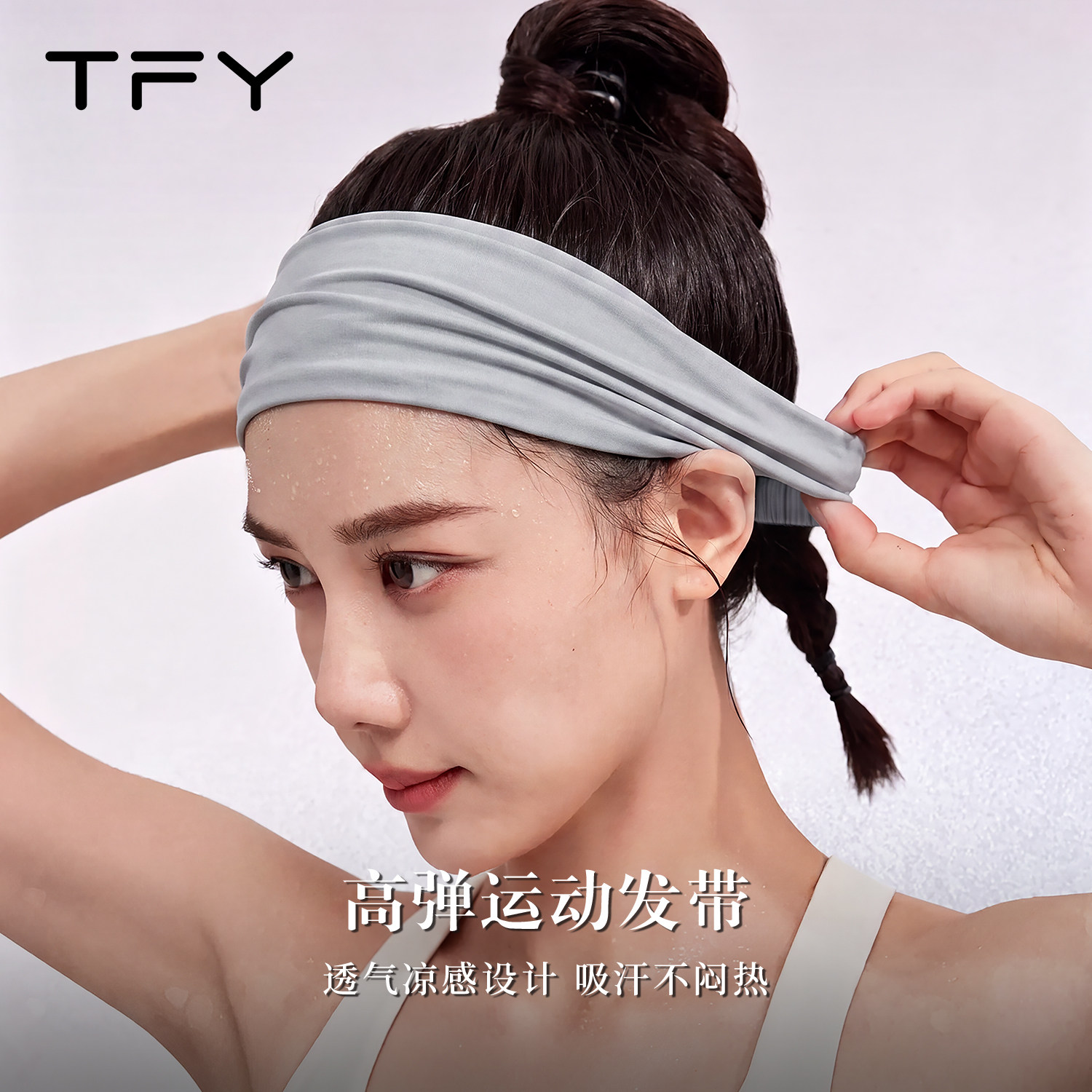 运动发带女高级感洋气时尚吸汗图片