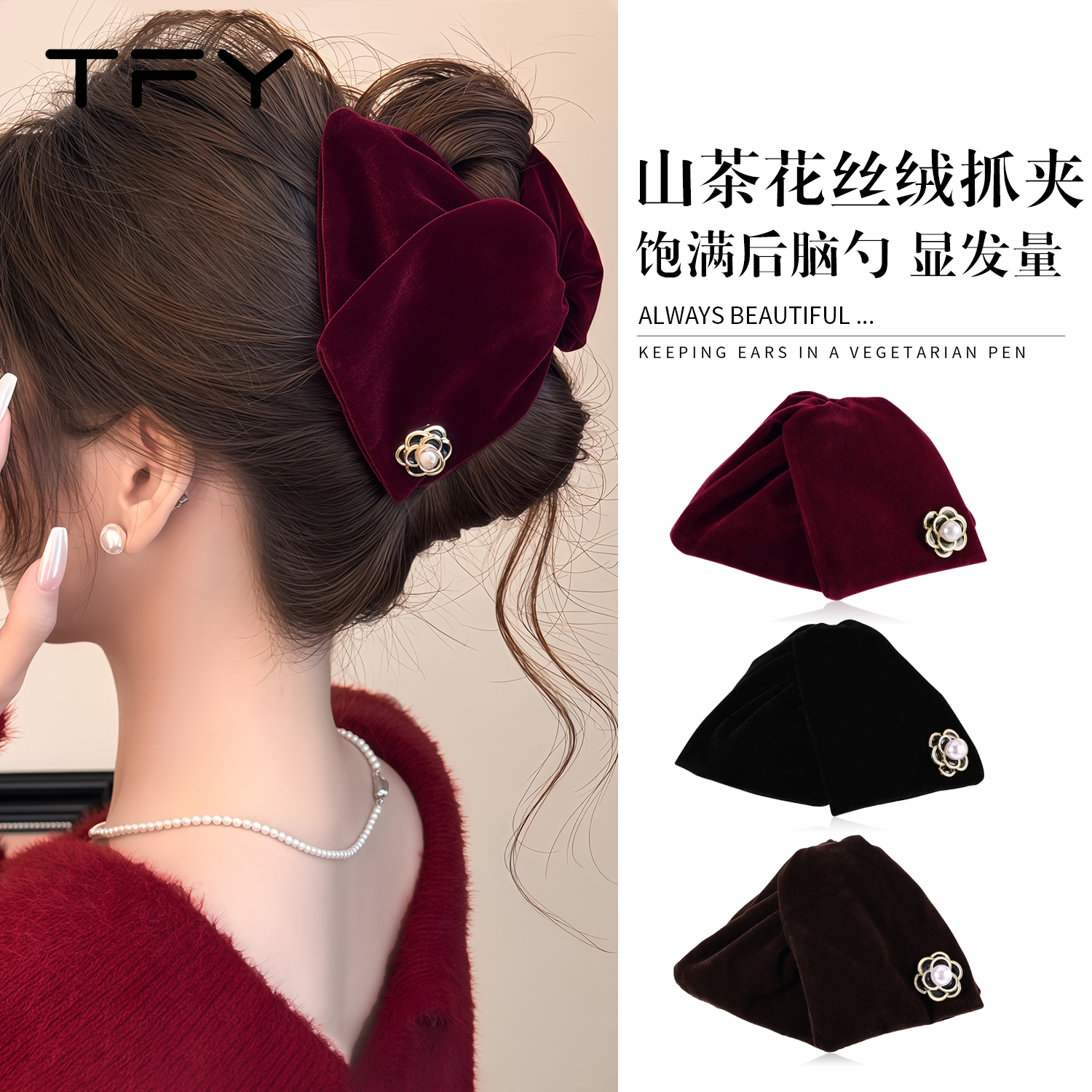 红色丝绒山茶花抓夹女士高级感2025新款贝壳三角鲨鱼夹饱满后脑勺