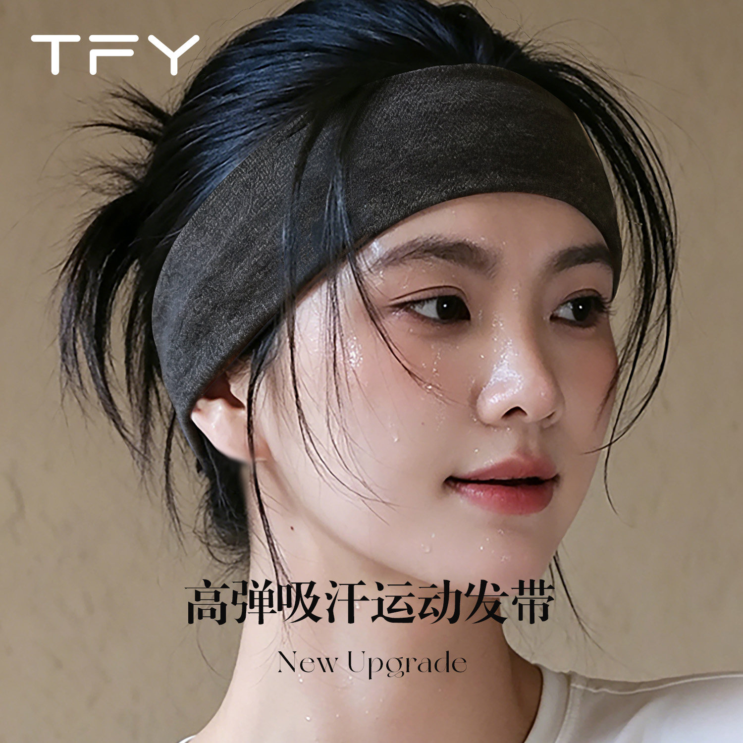 灰色运动发带女款高级感吸汗日常外戴发箍款头巾高级感洋气时尚