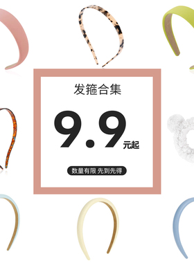 【9.9清仓福利】秋冬高颅顶发箍女款毛绒头箍红黑色格子发卡发饰