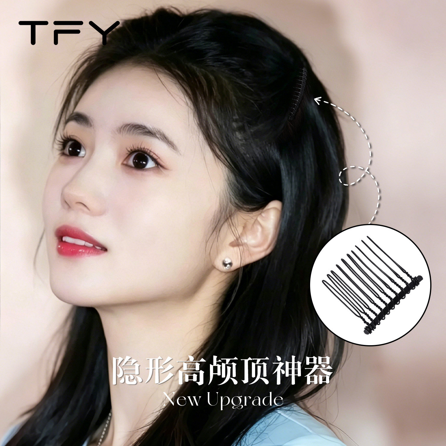 黑色隐形无痕发夹侧边公主头倒插梳头发蓬松高颅顶神器碎发刘海夹