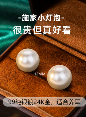 TFY施家大珍珠耳钉女999纯银气质耳环2026新款爆款轻奢高级感耳饰