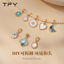 珍珠项链配件扣头女2025新款高级感精致diy饰品日常百搭吊坠单坠
