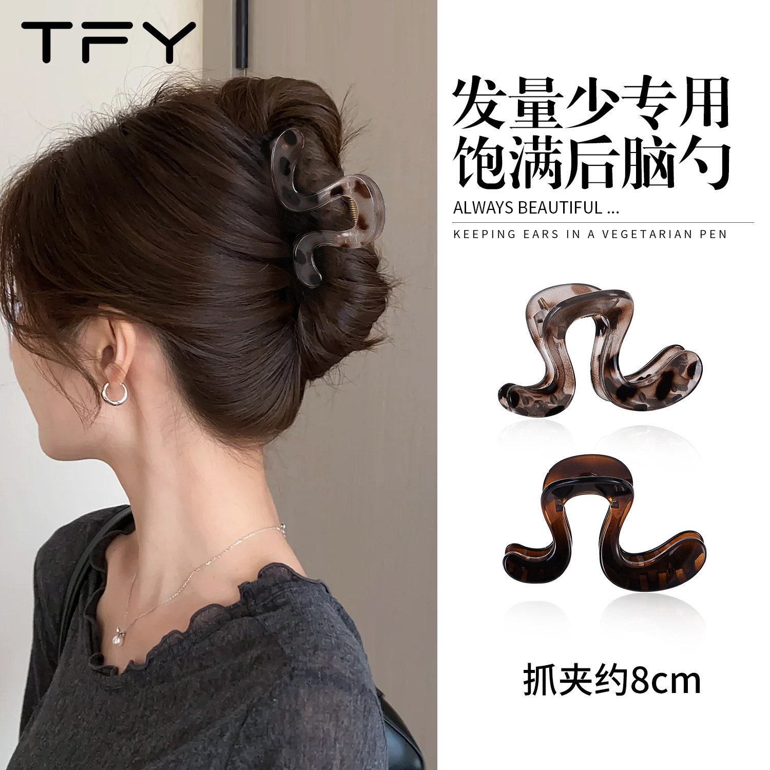 适合发量少专用抓夹饱满后脑勺图片